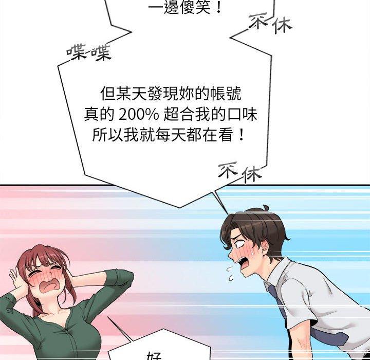 74P - 新人OL的私密帐号