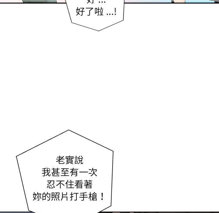 75P - 新人OL的私密帐号