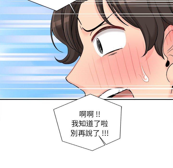 76P - 新人OL的私密帐号
