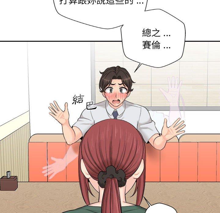 78P - 新人OL的私密帐号