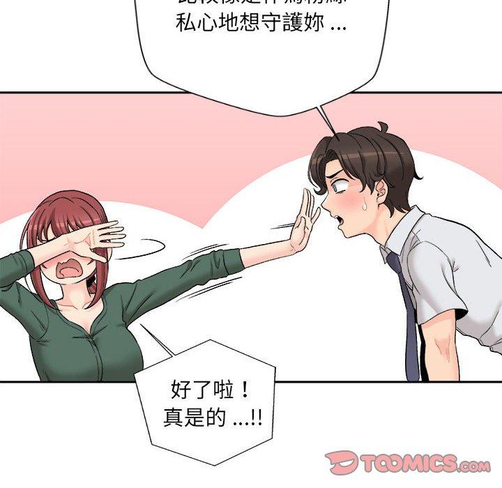 82P - 新人OL的私密帐号