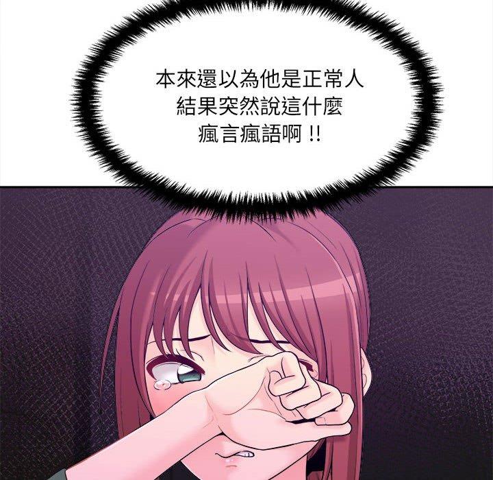84P - 新人OL的私密帐号