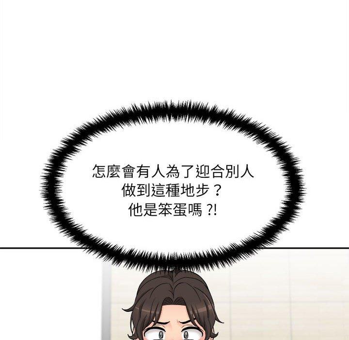 86P - 新人OL的私密帐号