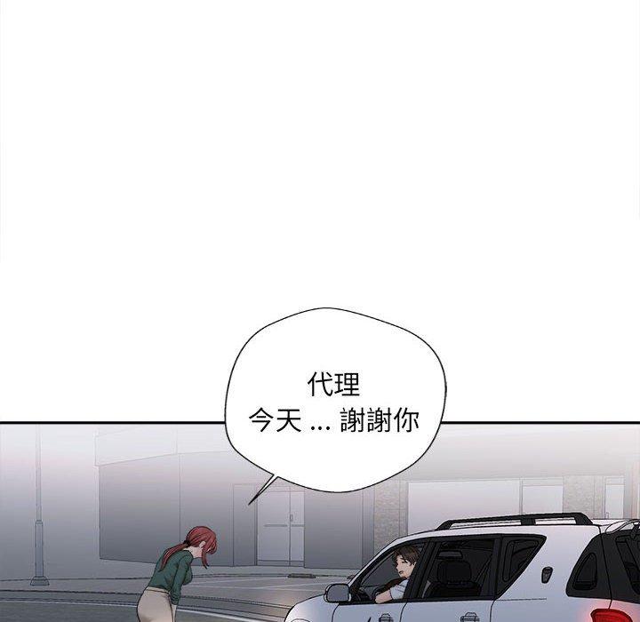 98P - 新人OL的私密帐号