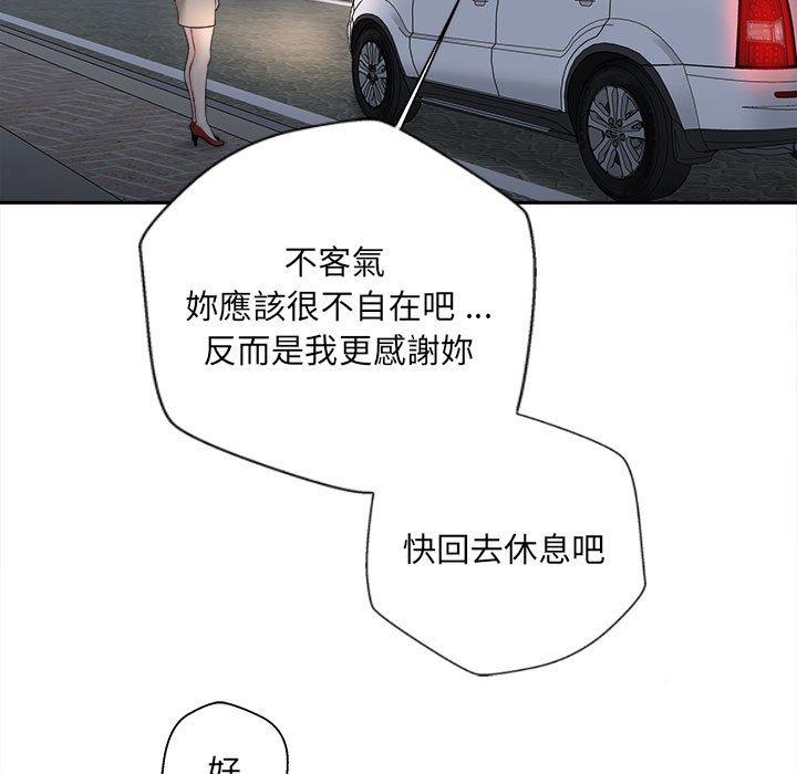 99P - 新人OL的私密帐号