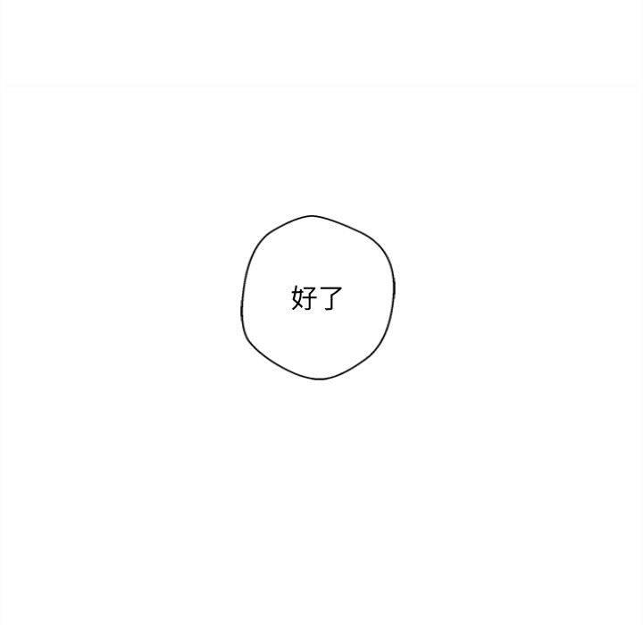117P - 新人OL的私密帐号