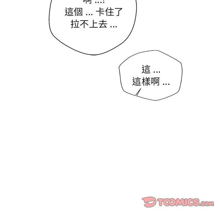 123P - 新人OL的私密帐号