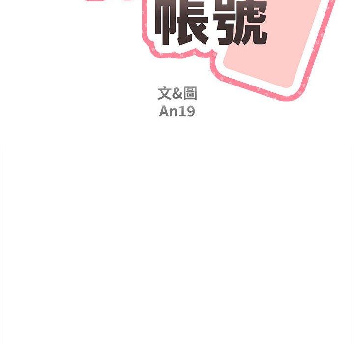 12P - 新人OL的私密帐号