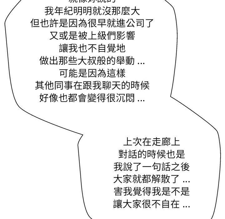 28P - 新人OL的私密帐号