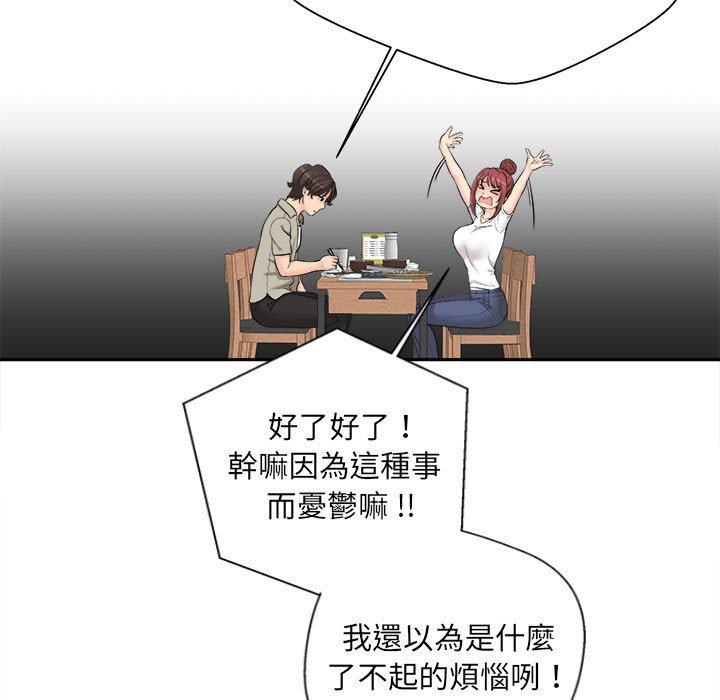 29P - 新人OL的私密帐号