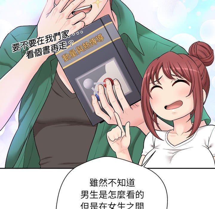 37P - 新人OL的私密帐号