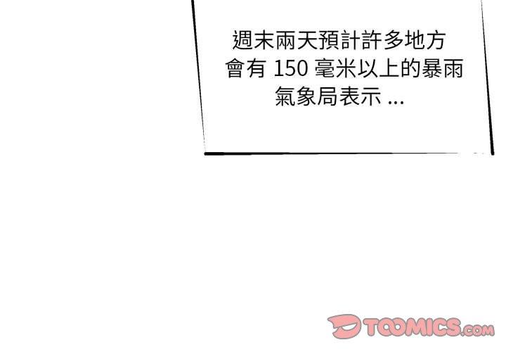 3P - 新人OL的私密帐号