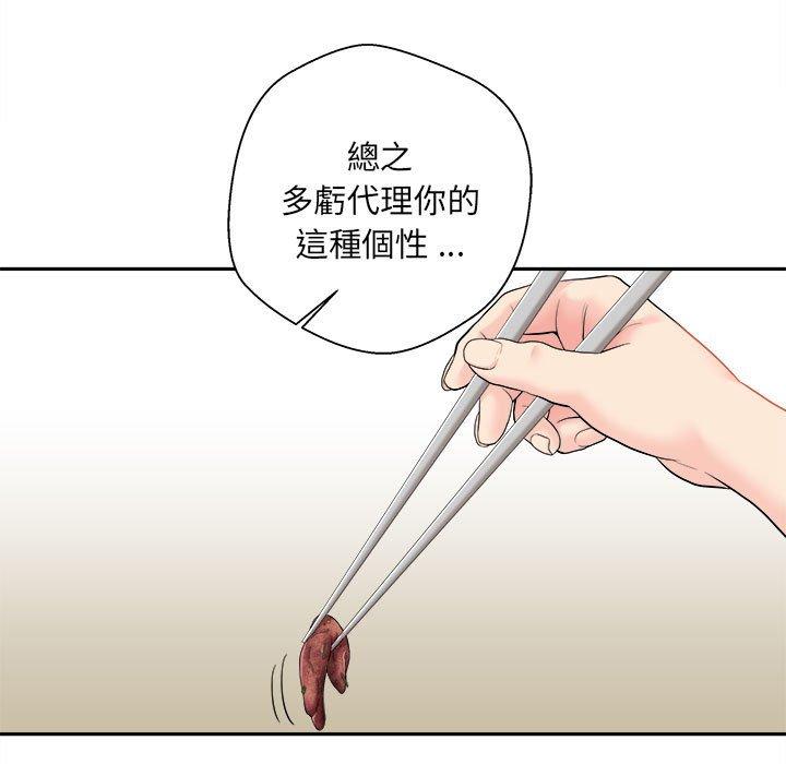 41P - 新人OL的私密帐号