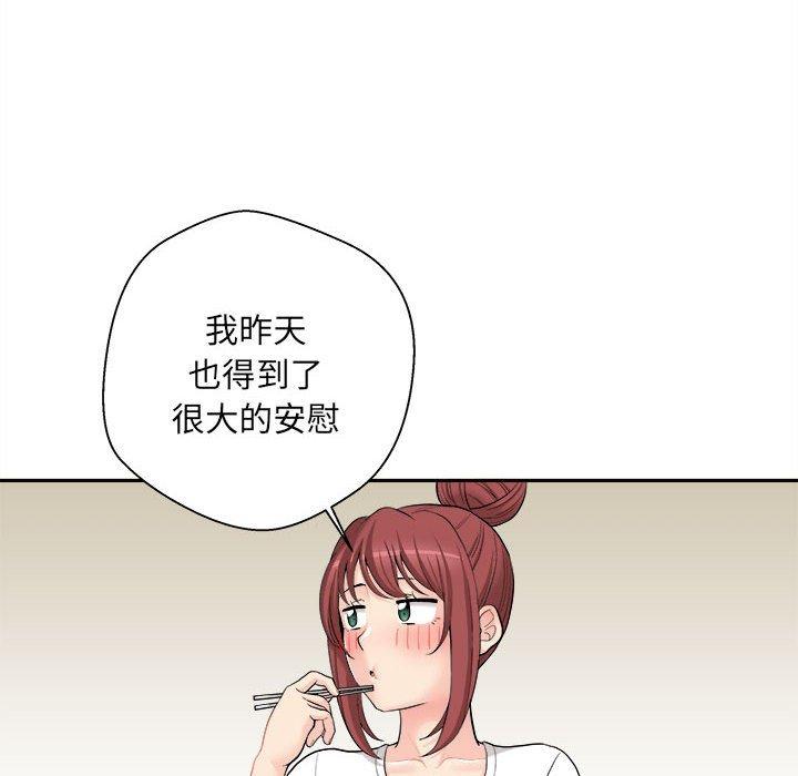 42P - 新人OL的私密帐号