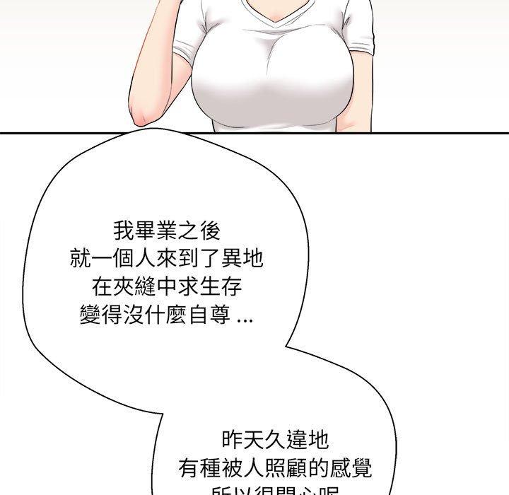 43P - 新人OL的私密帐号