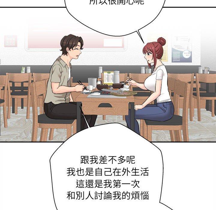 44P - 新人OL的私密帐号