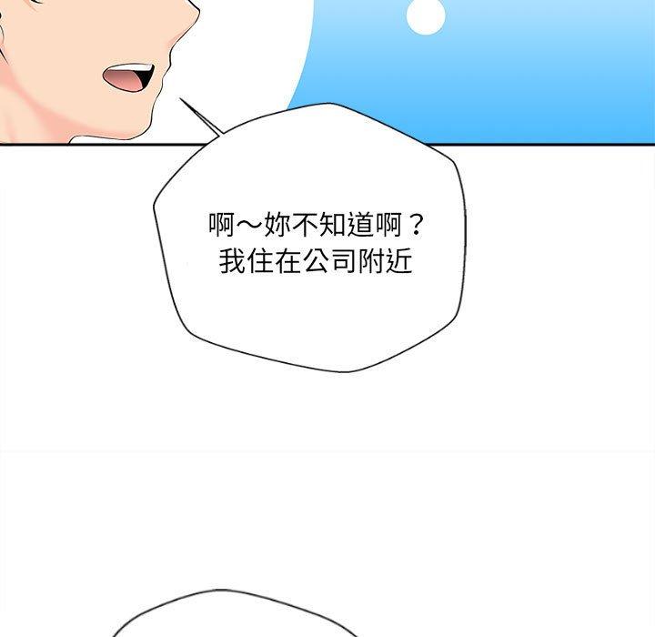 47P - 新人OL的私密帐号