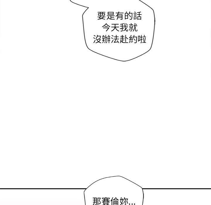 49P - 新人OL的私密帐号
