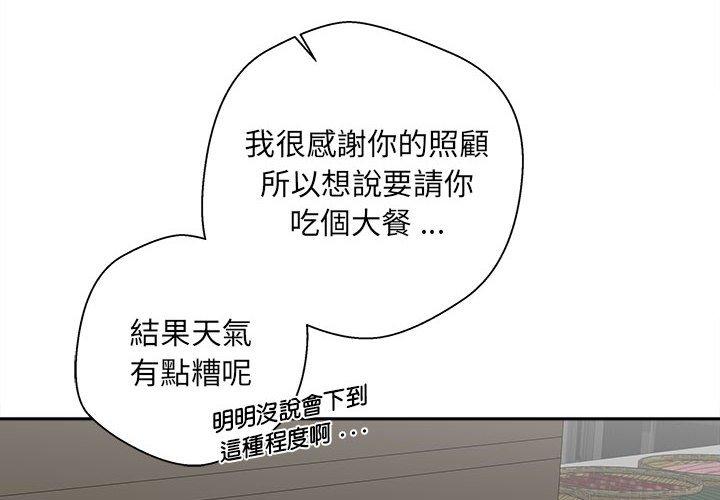 4P - 新人OL的私密帐号