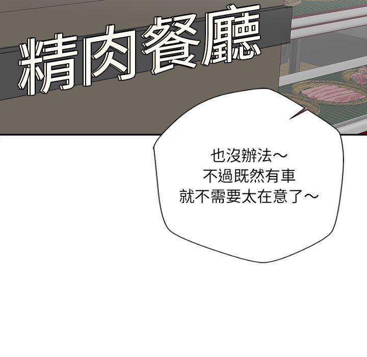 5P - 新人OL的私密帐号