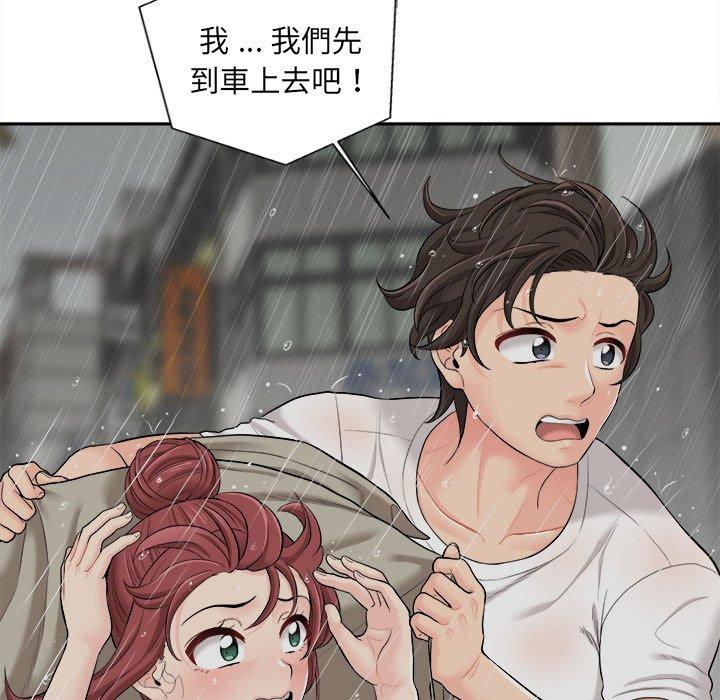 83P - 新人OL的私密帐号