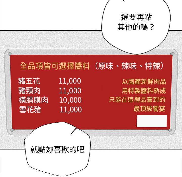 8P - 新人OL的私密帐号