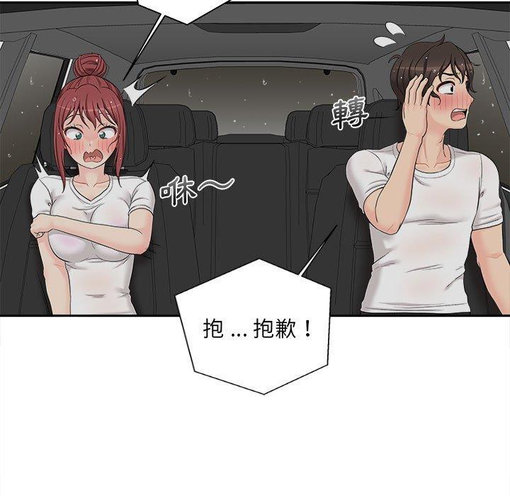 97P - 新人OL的私密帐号