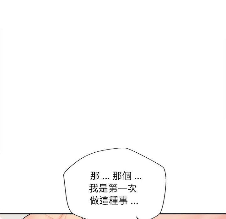 106P - 新人OL的私密帐号