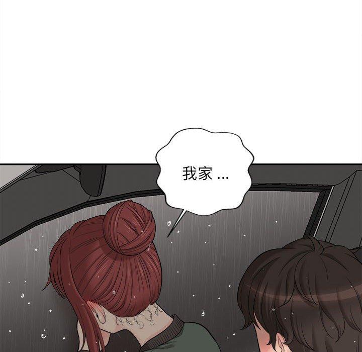 14P - 新人OL的私密帐号