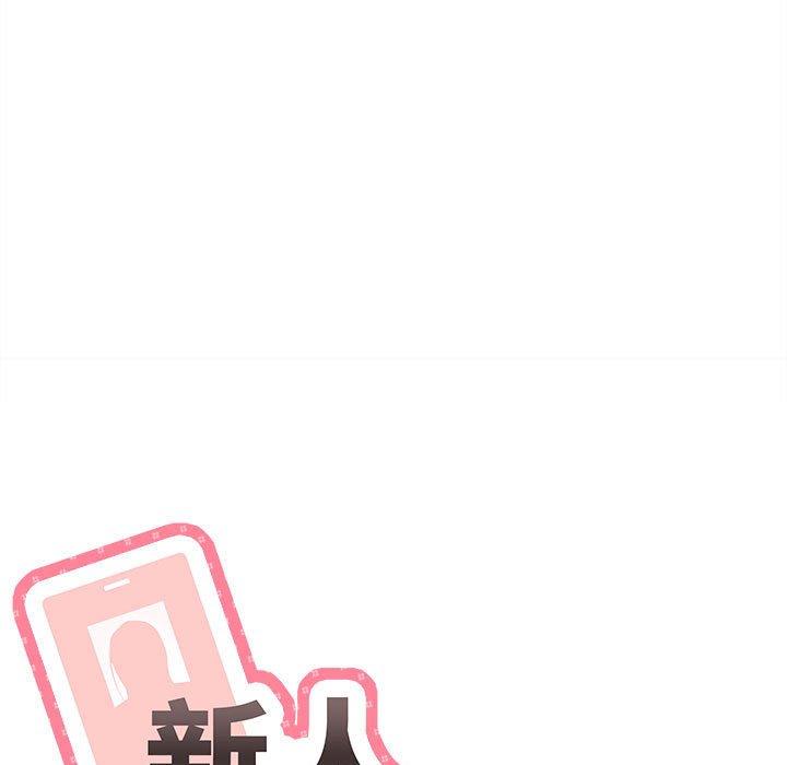 17P - 新人OL的私密帐号