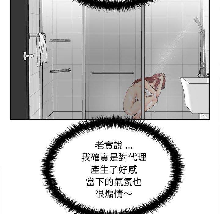 26P - 新人OL的私密帐号