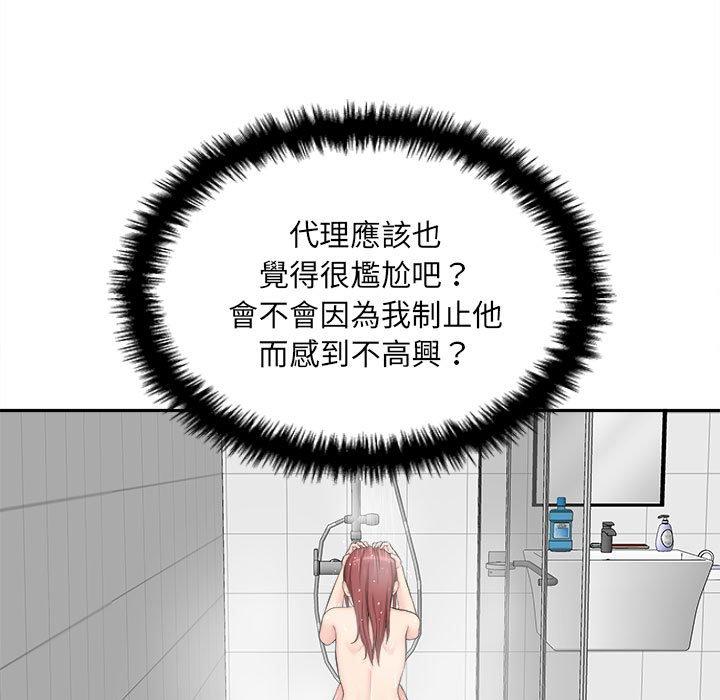 33P - 新人OL的私密帐号