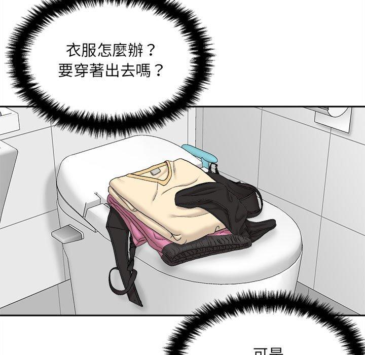 41P - 新人OL的私密帐号