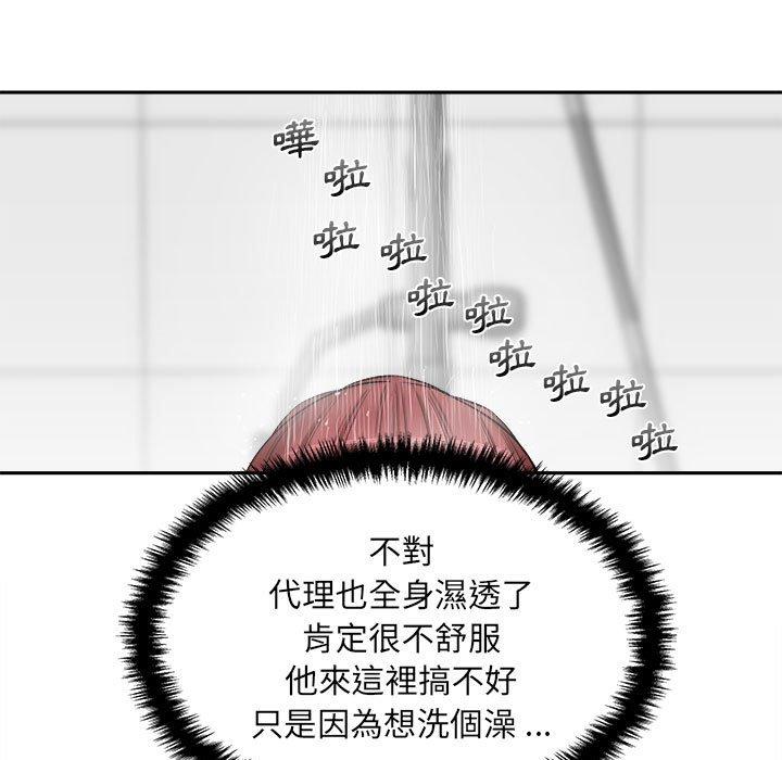 43P - 新人OL的私密帐号