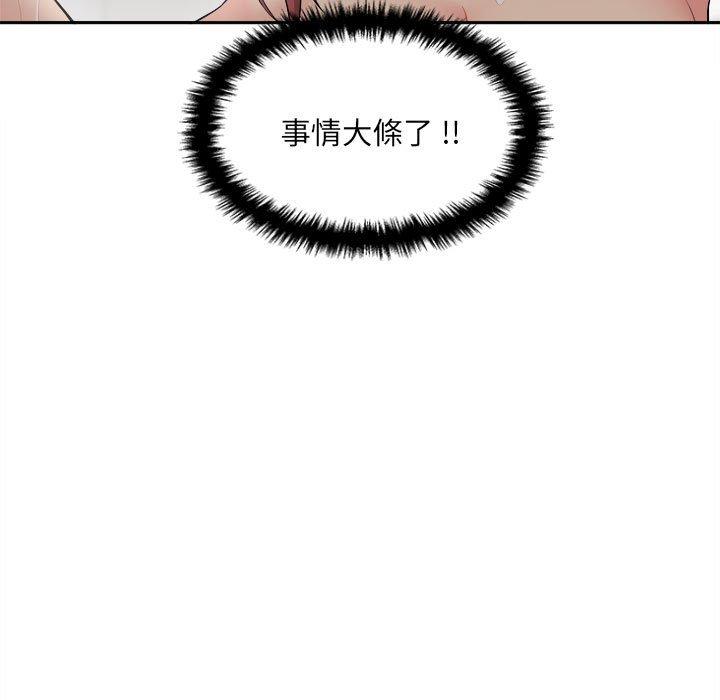 47P - 新人OL的私密帐号