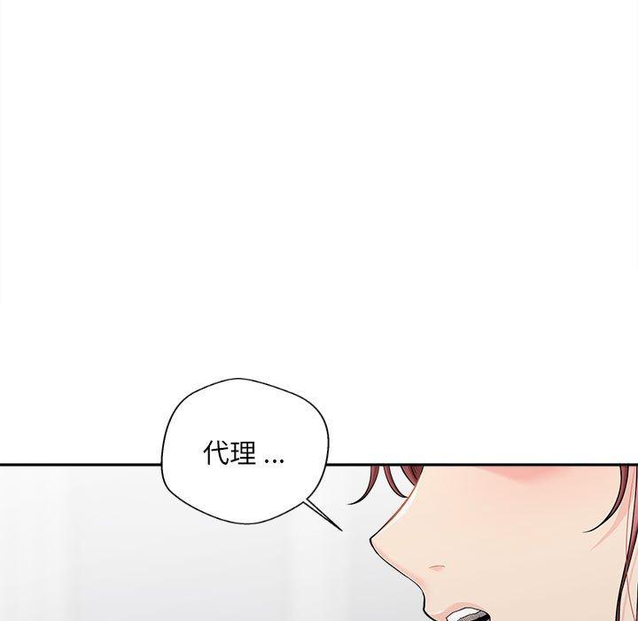 67P - 新人OL的私密帐号