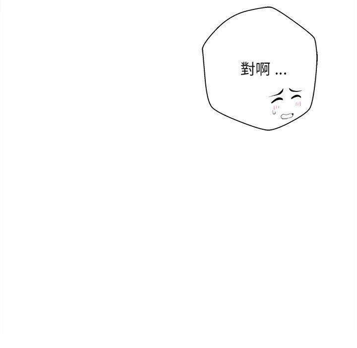 105P - 新人OL的私密帐号