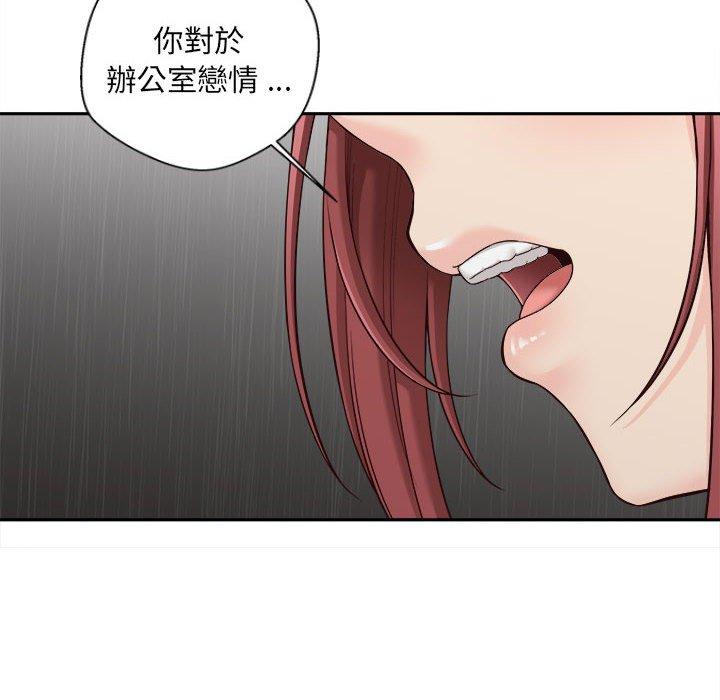 118P - 新人OL的私密帐号