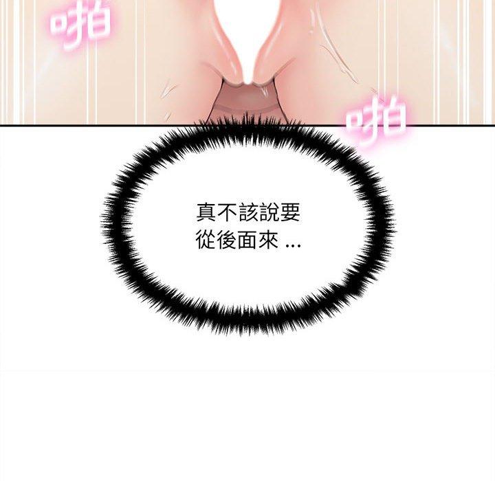 42P - 新人OL的私密帐号