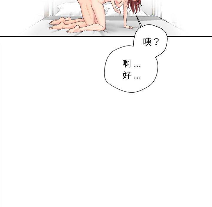 49P - 新人OL的私密帐号
