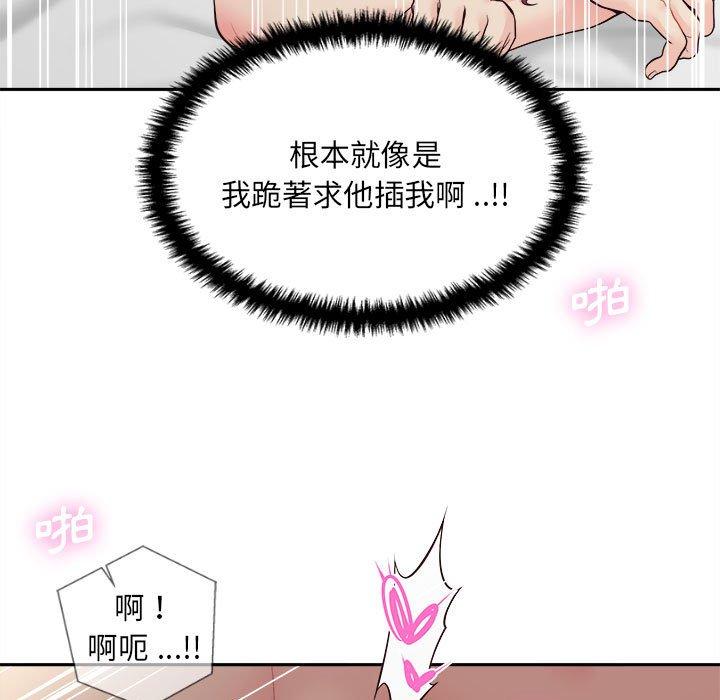 63P - 新人OL的私密帐号