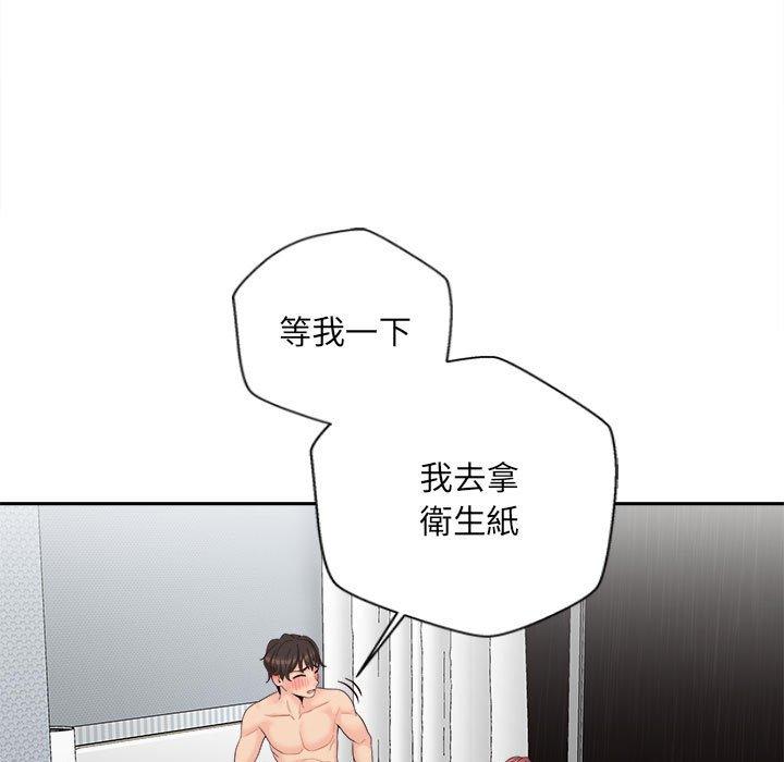 81P - 新人OL的私密帐号