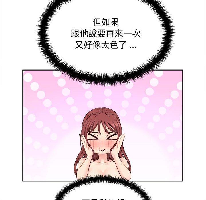 92P - 新人OL的私密帐号