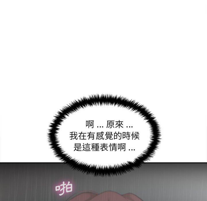 101P - 新人OL的私密帐号