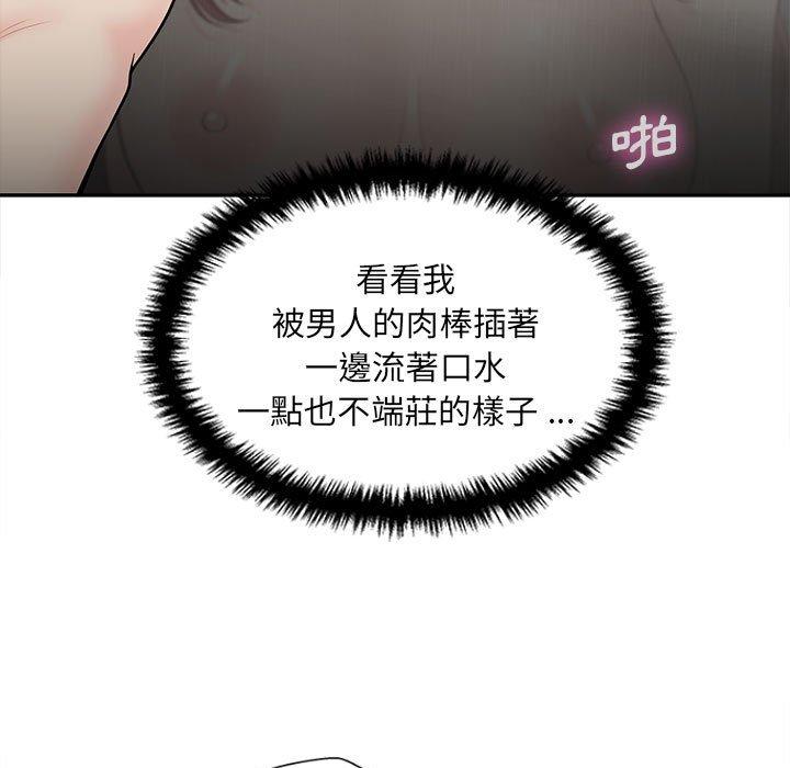 103P - 新人OL的私密帐号