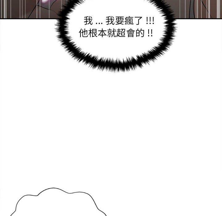 112P - 新人OL的私密帐号