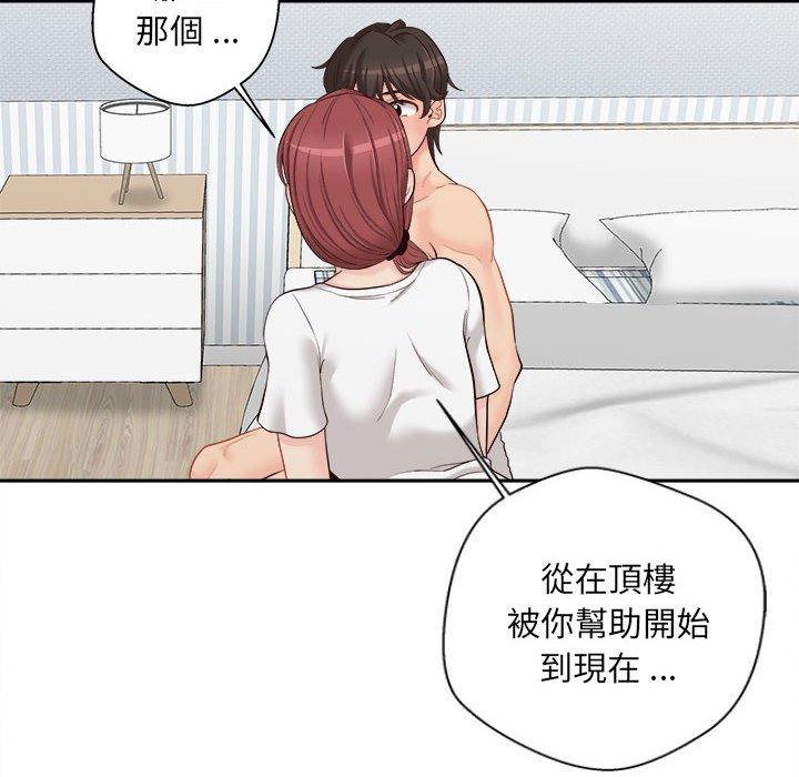 18P - 新人OL的私密帐号