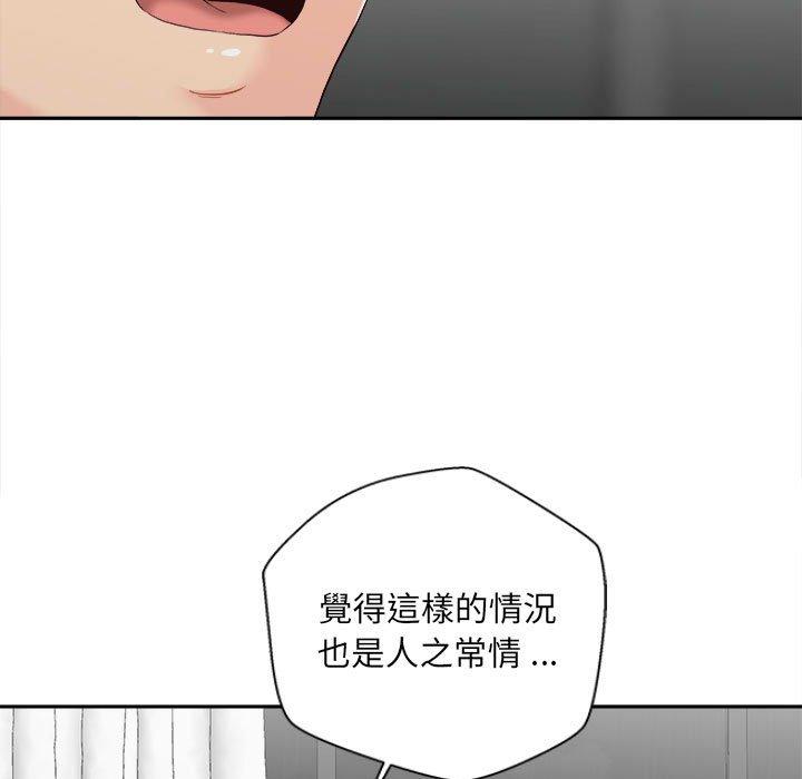 31P - 新人OL的私密帐号
