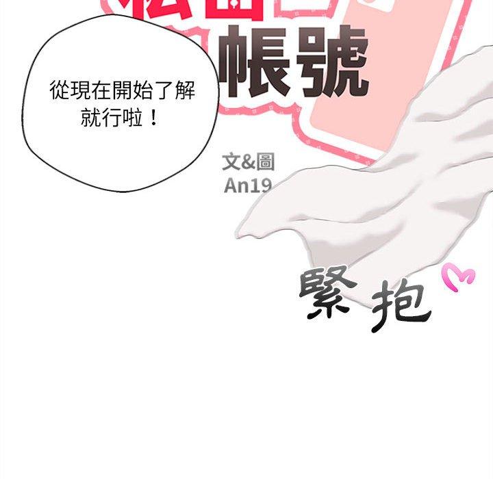 38P - 新人OL的私密帐号