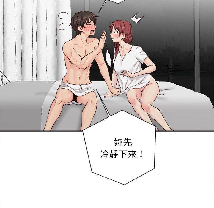 6P - 新人OL的私密帐号
